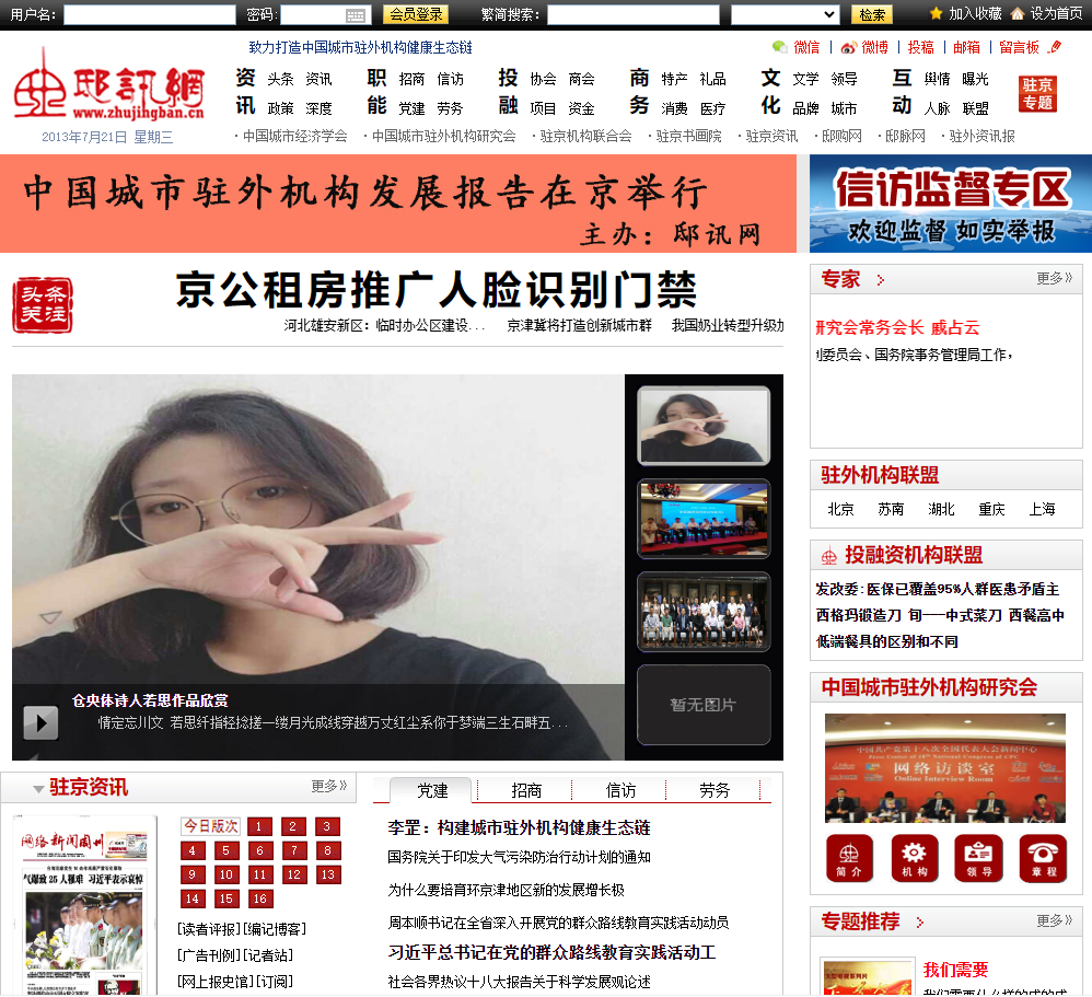 邸讯网