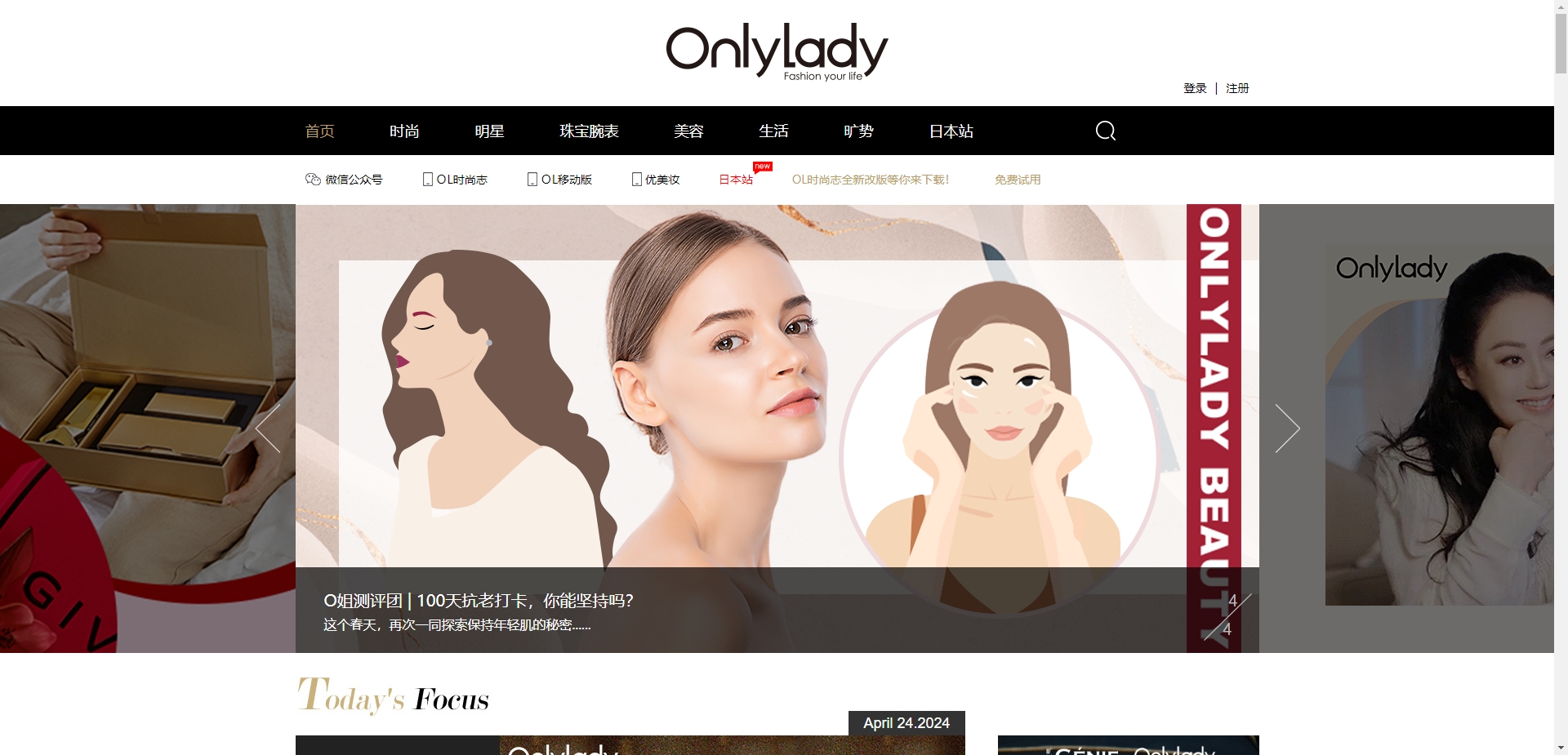 OnlyLady女人志