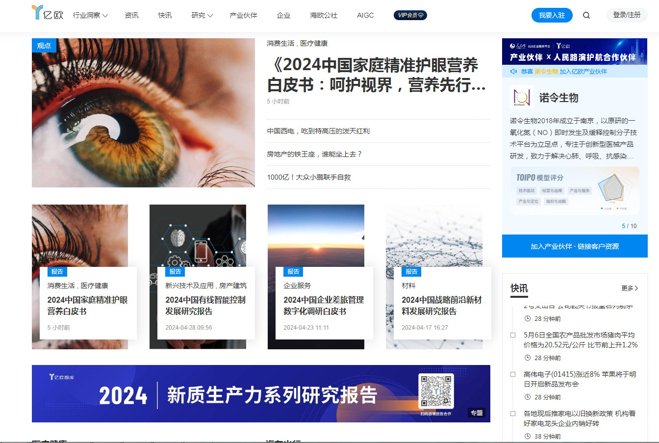 亿欧网