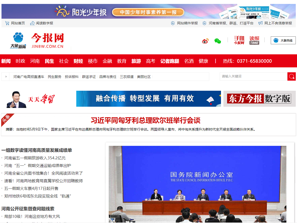 今报网(东方今报)