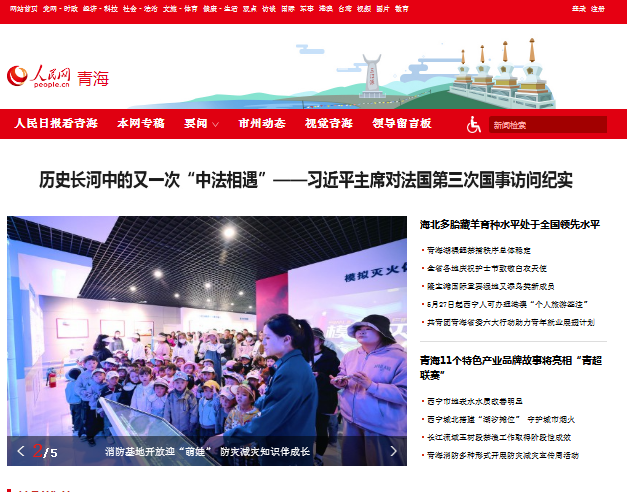 人民网青海
