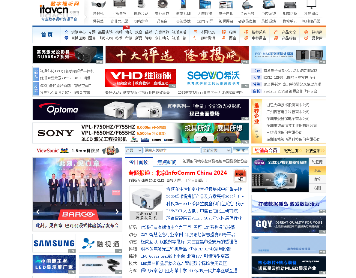 中国数字视听网