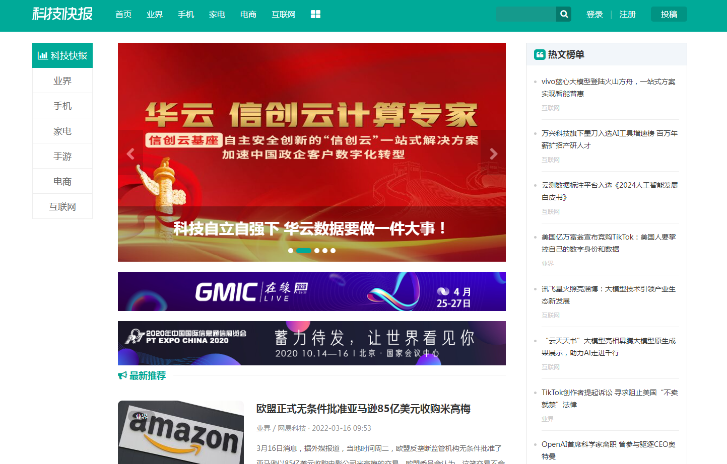 砍柴网科技