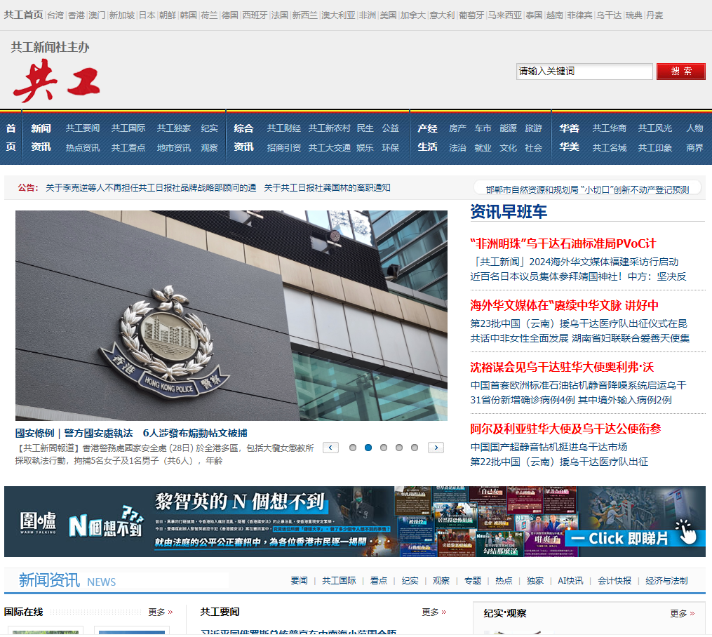 共工网