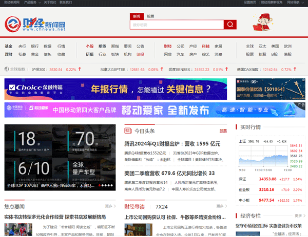 财经新闻网
