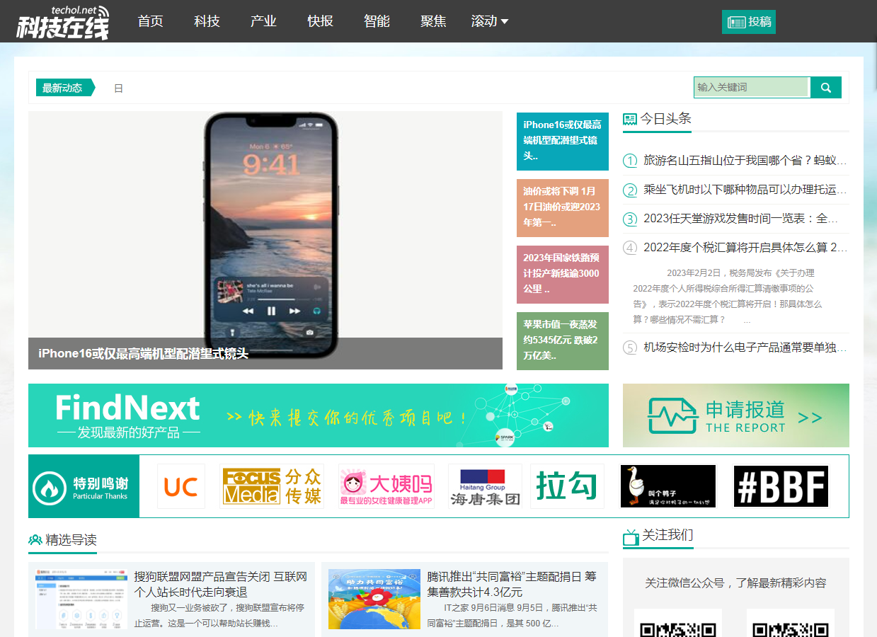 科技在线