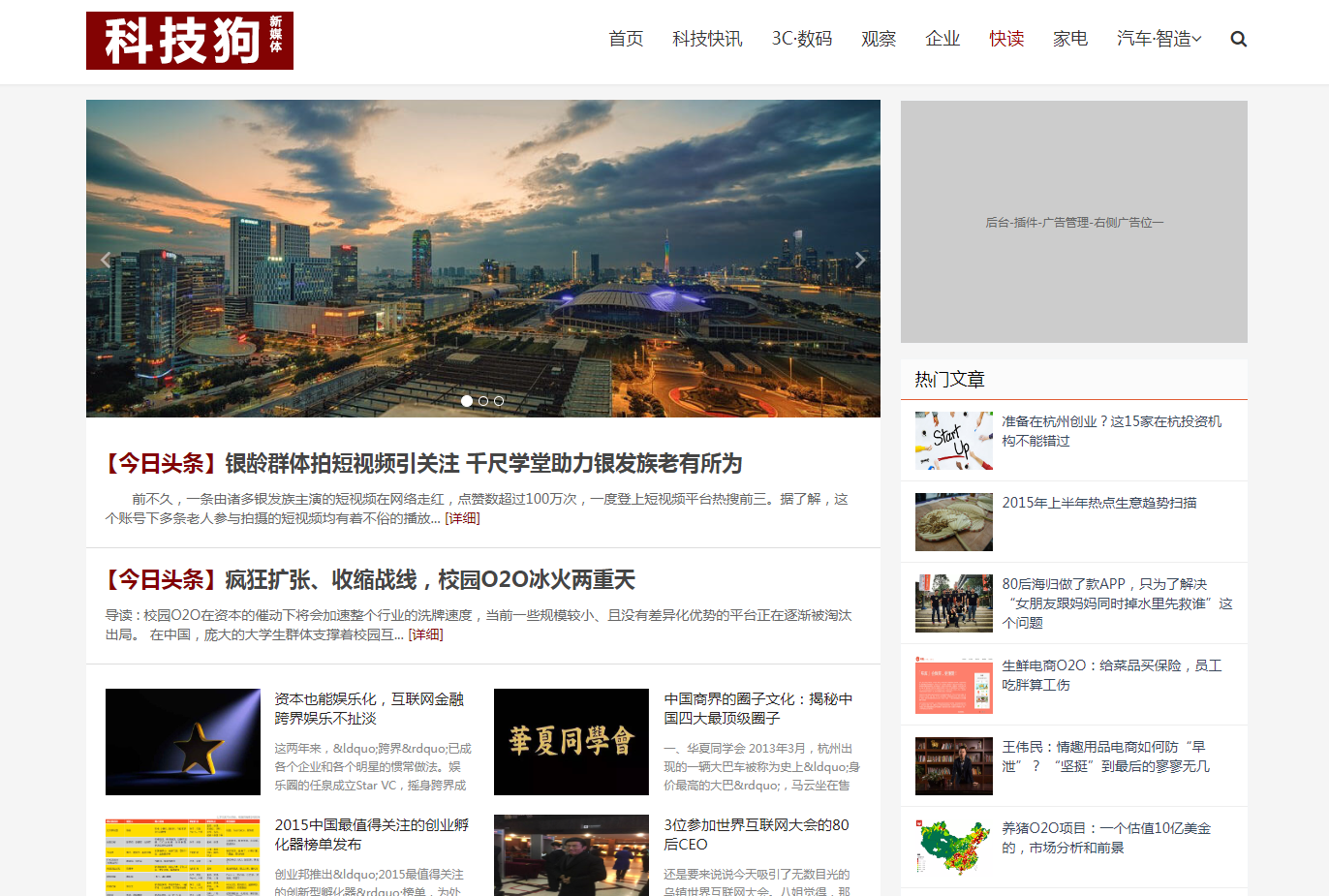 科技狗