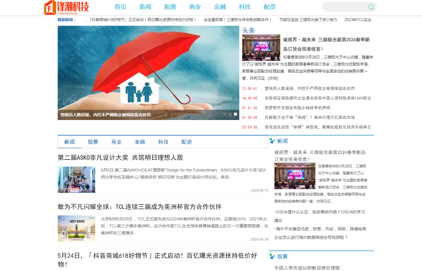 锋潮科技