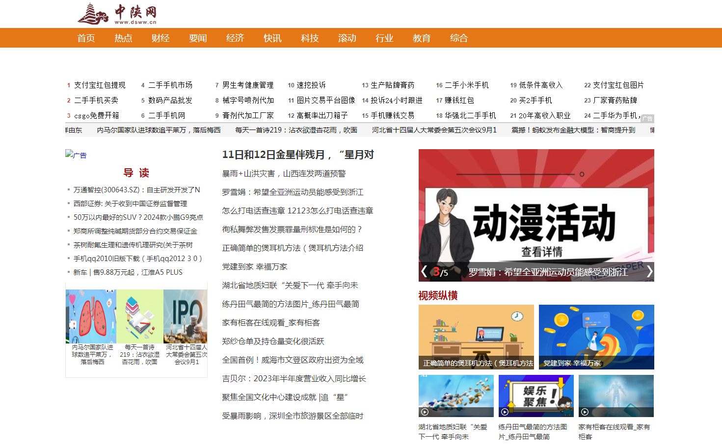 中国陕西网
