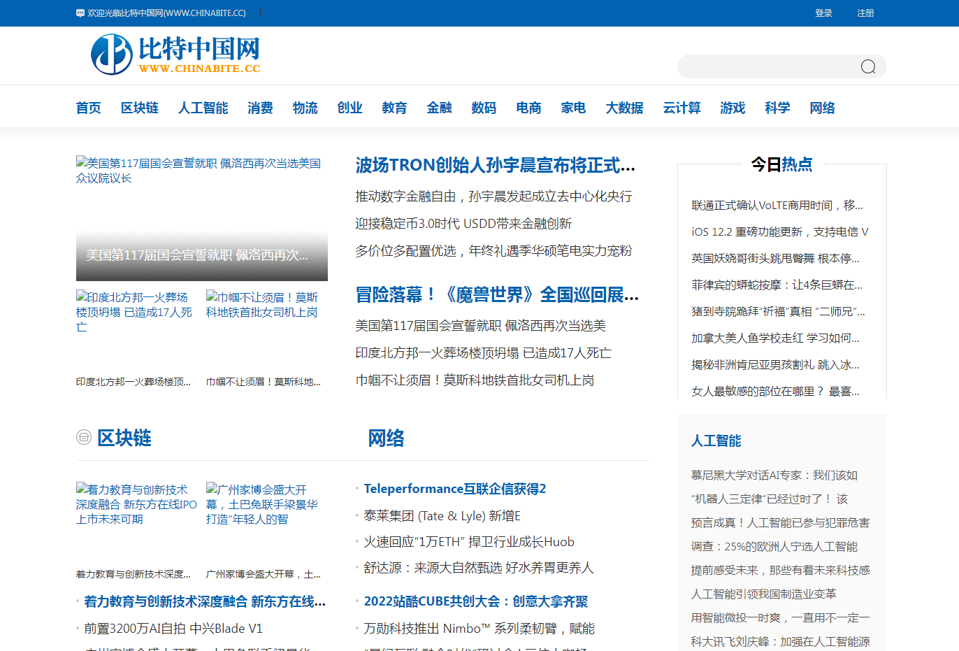 比特中国网