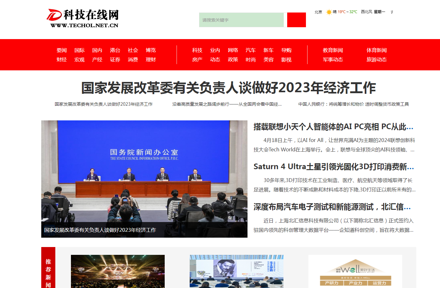 科技在线网