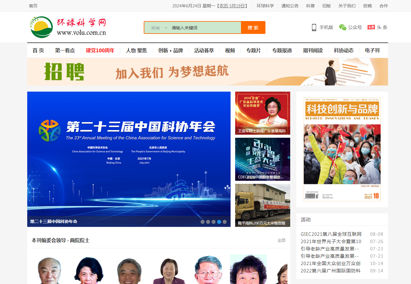 环球科学网