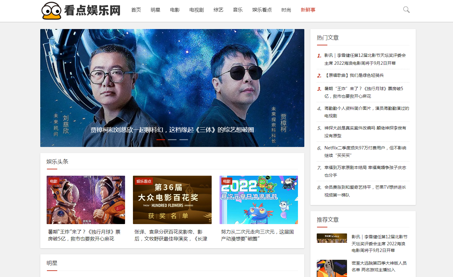 看点娱乐网