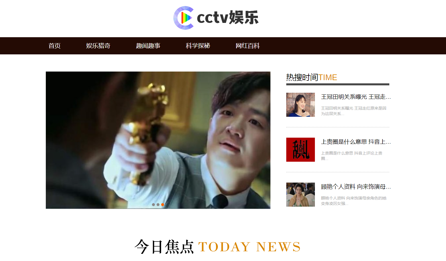 cctv娱乐