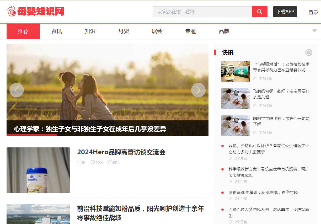 母婴知识网