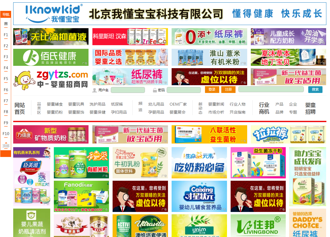 中国婴童招商网