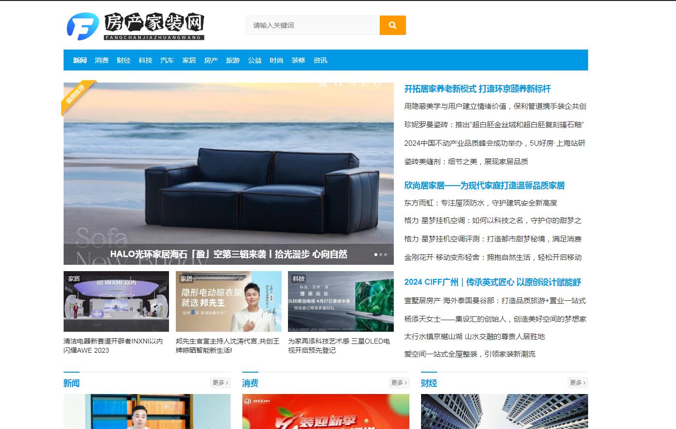 房产家装网