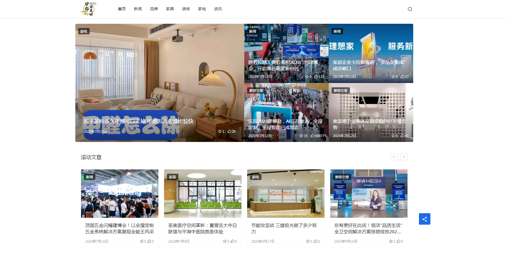 中华家具网